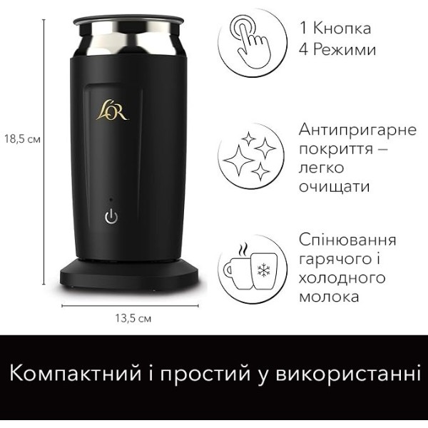 Фото - Модуль для взбивания молока L`OR Milk Frother